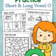 Short O and Long -O Worksheet Practice Packet CVC and CVCe - Mamas Learning Corner Short O and Long -O Worksheet Practice Packet CVC and CVCe