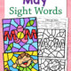 May Color by Sight Word Worksheets - Mamas Learning Corner May Color by Sight Word Worksheets